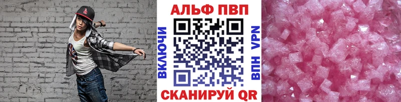 А ПВП Crystall  KRAKEN ТОР  Болгар 